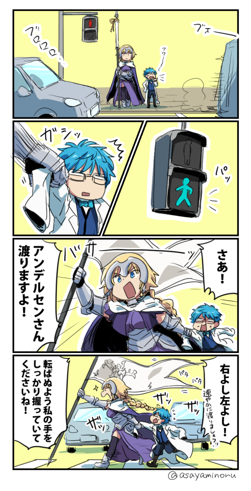 /\/\/\ 1boy 1girl 4koma armor armored_boots armored_dress asaya_minoru banner black_legwear blonde_hair blue_eyes blue_hair blue_shorts blue_vest boots braid breasts car comic crosswalk dress fate/apocrypha fate/extra fate/extra_ccc fate/grand_order fate_(series) flag gauntlets glasses ground_vehicle hans_christian_andersen_(fate) headpiece holding holding_flag jeanne_d'arc_(fate) jeanne_d'arc_(fate)_(all) labcoat long_braid long_sleeves low_ponytail medium_breasts motor_vehicle open_mouth parted_lips ponytail purple_dress short_shorts shorts single_braid sleeves_past_fingers sleeves_past_wrists standard_bearer thigh-highs traffic_light translation_request twitter_username vest walking wrist_grab yawning