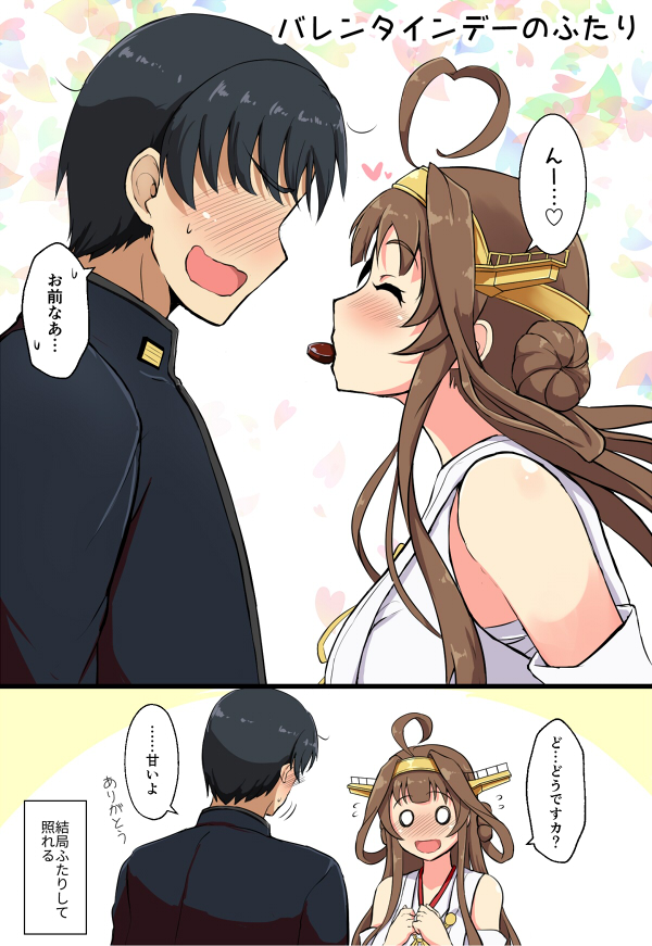 1boy 1girl admiral_(kantai_collection) ahoge bandage barefoot black_hair blush comic couple double_bun eyebrows_visible_through_hair faceless faceless_male food_in_mouth from_side gakuran headgear headgear_removed heart heart_ahoge hetero japanese_clothes jewelry kantai_collection kimono kongou_(kantai_collection) medium_hair motion_lines mouth_hold nontraditional_miko nose_blush o_o own_hands_together petals profile ring school_uniform shigure_ryuunosuke sidelocks speech_bubble translation_request upper_body upper_teeth v-shaped_eyebrows wedding_band white_kimono wrist_cuffs