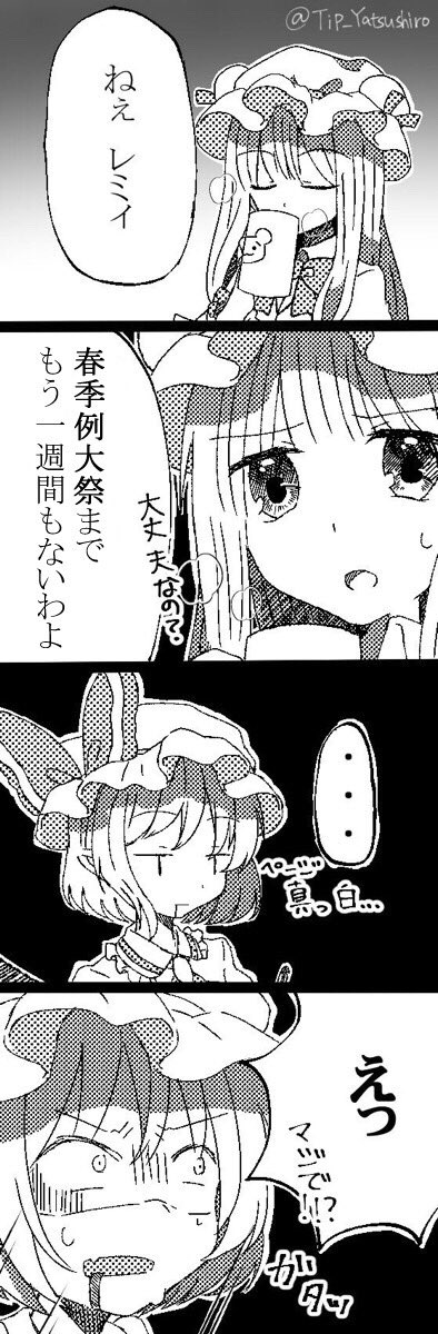 ... 2girls 4koma abe_suke bow bowtie comic commentary_request drooling greyscale hat hat_bow highres long_hair mob_cap monochrome multiple_girls patchouli_knowledge pointy_ears remilia_scarlet short_hair spoken_ellipsis sweat touhou