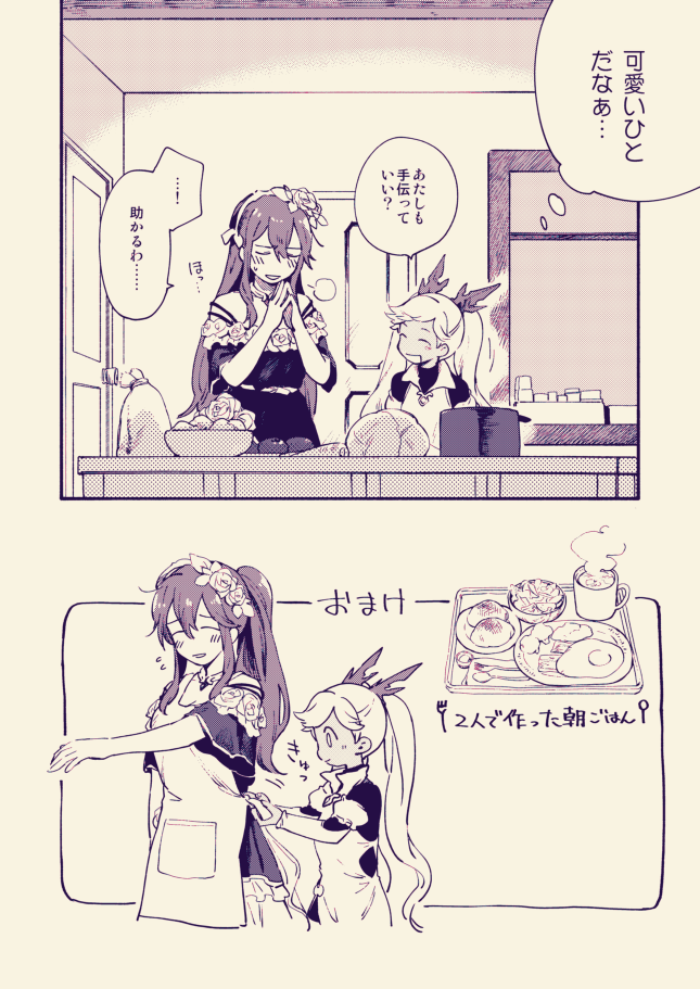 2girls age_difference apron blush breakfast breath closed_eyes comic door flower food fork fried_egg granblue_fantasy hair_flower hair_ornament io_euclase leaf long_hair looking_at_another monochrome multiple_girls open_mouth plant plate pot rosetta_(granblue_fantasy) spoon steam takishima_asaka thought_bubble tomato translation_request twintails vines