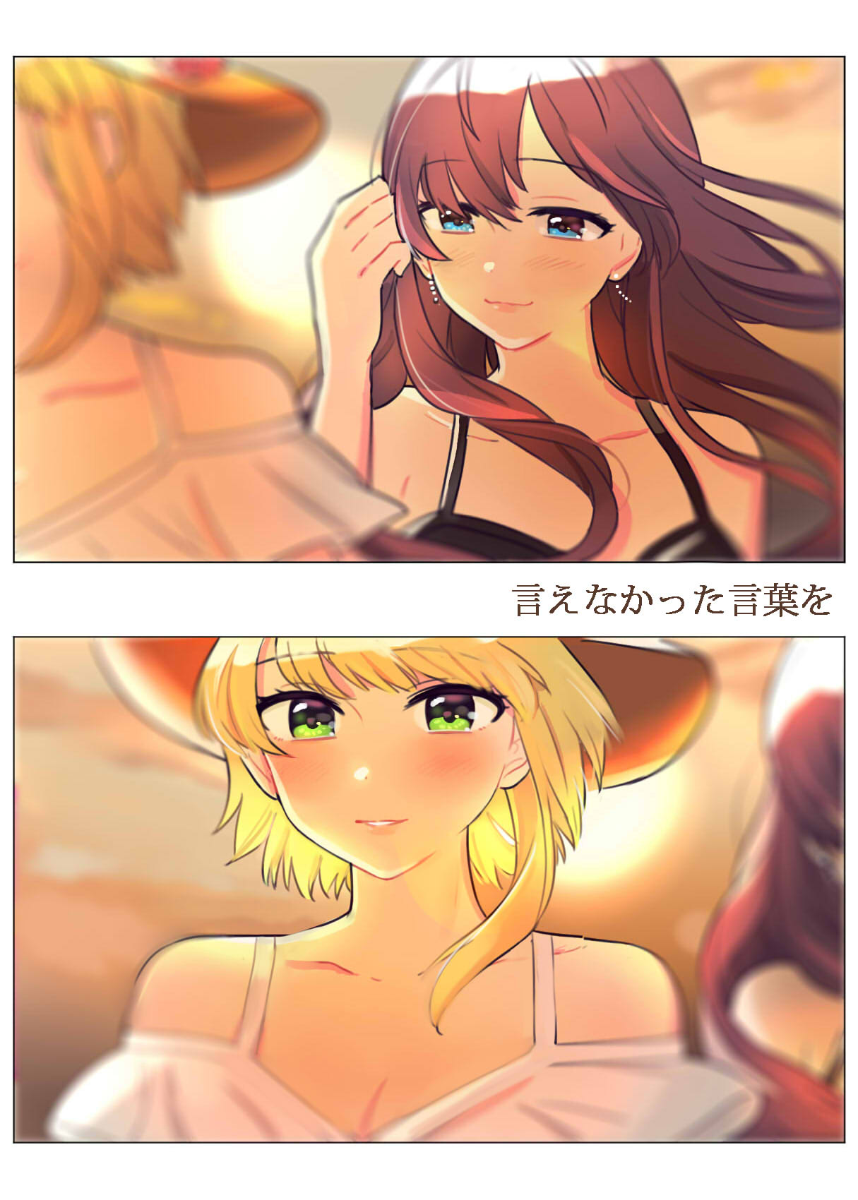 2girls 2koma asymmetrical_hair bangs beach blonde_hair blue_eyes blush brown_hair comic earrings eyebrows_visible_through_hair green_eyes hat highres ichinose_shiki idolmaster idolmaster_cinderella_girls jewelry long_hair miyamoto_frederica multiple_girls outdoors short_hair smile sunset tomato_omurice_melon translated wavy_hair