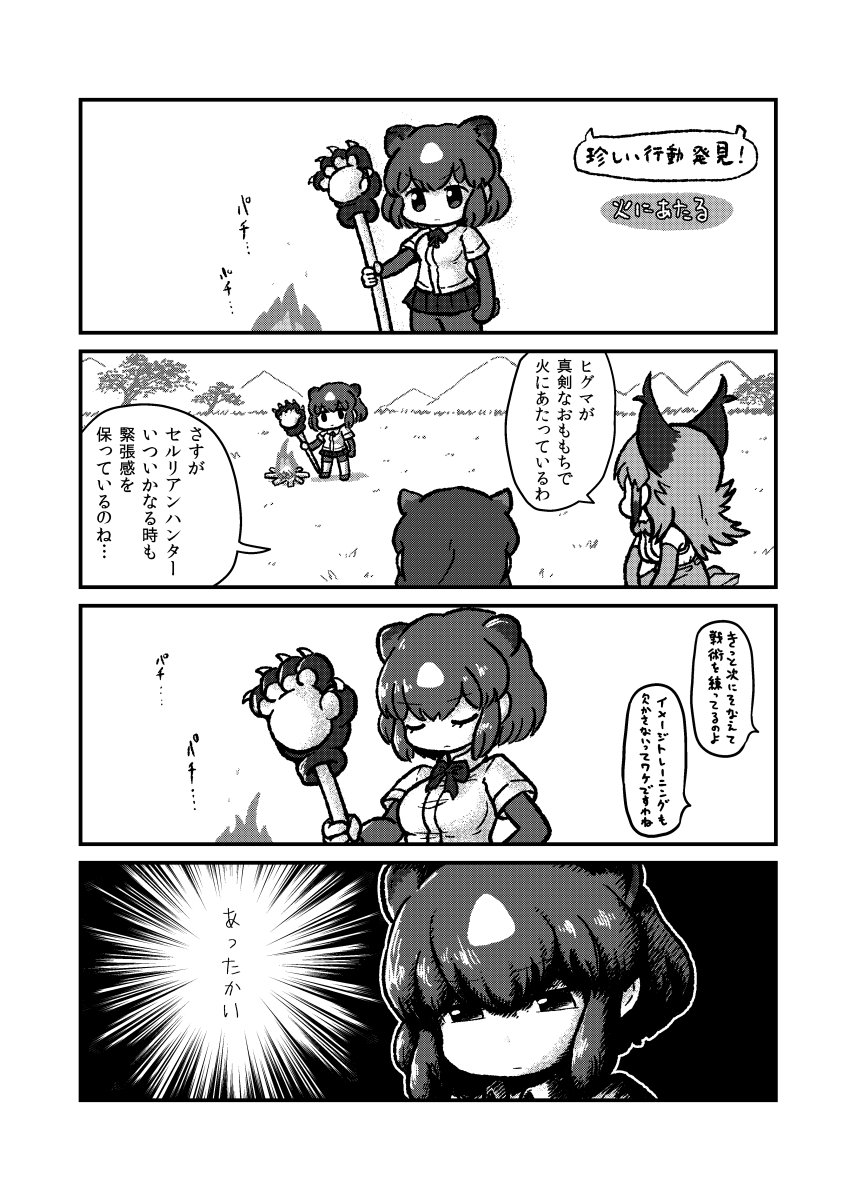 3girls animal_ears bare_shoulders bear_ears bear_paws bike_shorts bow bowtie brown_bear_(kemono_friends) campfire caracal_(kemono_friends) caracal_ears closed_eyes comic elbow_gloves eyebrows_visible_through_hair gloves highres hippopotamus_(kemono_friends) hippopotamus_ears kemono_friends kotobuki_(tiny_life) looking_at_another multiple_girls pleated_skirt shirt shorts_under_skirt skirt translation_request wetsuit