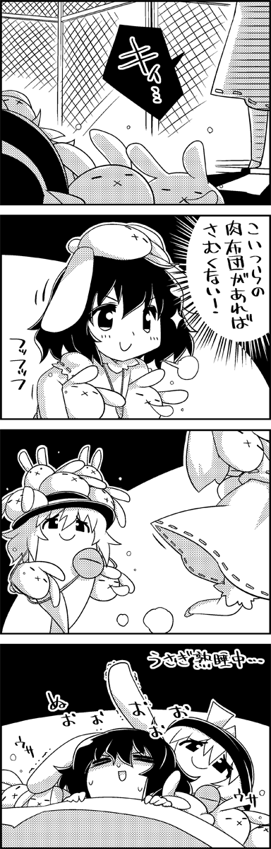 4koma :x animal_ears black_hair bloomers carrying_under_arm chain-link_fence comic commentary_request dress fence futon greyscale hat hat_ribbon highres inaba_tewi komeiji_koishi monochrome nose_bubble puffy_short_sleeves puffy_sleeves rabbit rabbit_ears ribbon short_hair short_sleeves sleeping smile sparkle sweat tani_takeshi third_eye touhou translation_request under_covers underwear yukkuri_shiteitte_ne