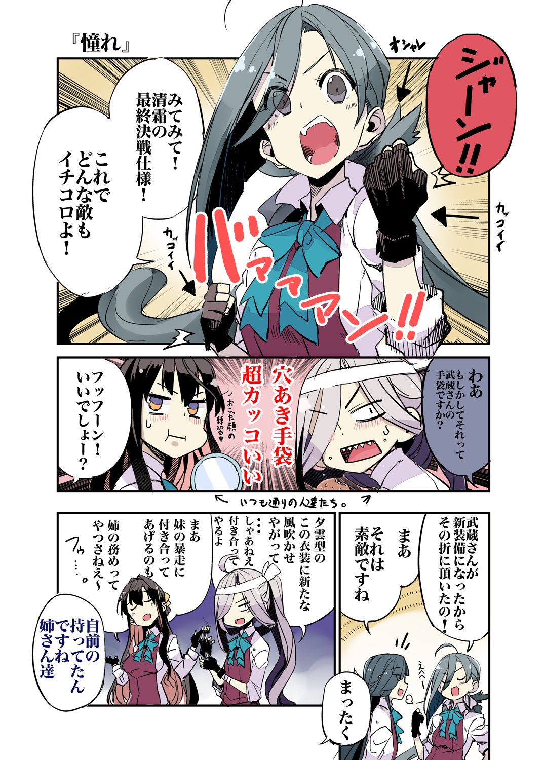 ahoge asashimo_(kantai_collection) black_hair comic dress halterneck hayashimo_(kantai_collection) hidori_(hibi_toridori) highres kantai_collection kiyoshimo_(kantai_collection) long_hair low_twintails multicolored_hair multiple_girls naganami_(kantai_collection) pink_hair school_uniform shirt translation_request twintails two-tone_hair wavy_hair white_shirt