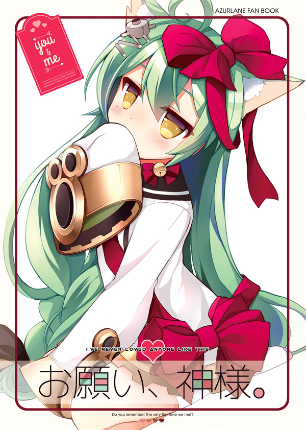 1girl ahoge akashi_(azur_lane) animal_ears azur_lane bangs bell black_bow blush bow braid brown_eyes cat_ears commentary_request copyright_name cover cover_page covered_mouth dress english eyebrows_visible_through_hair green_hair hair_between_eyes hair_bow hair_ornament heart jingle_bell long_hair long_sleeves red_bow sailor_dress sleeves_past_fingers sleeves_past_wrists solo teramoto_kaoru very_long_hair white_dress wide_sleeves