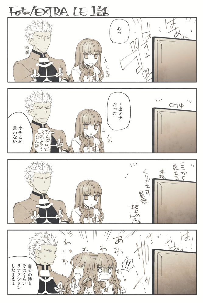 !! 1boy 1girl 4koma archer blush bow bowtie closed_eyes comic commentary_request dark_skin dark_skinned_male fate/extra fate_(series) kishinami_hakuno_(female) long_hair looking_at_another monochrome o_o open_mouth sakura_tasuke short_hair sweat translation_request upper_body watching_television