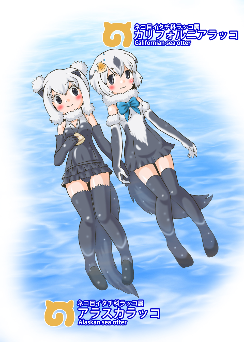 2girls :3 alaskan_sea_otter_(kemono_friends) bal_panser bare_shoulders blush bow bowtie californian_sea_otter_(kemono_friends) elbow_gloves eyebrows_visible_through_hair floating fur_collar fur_trim gloves hand_holding highres kemono_friends multicolored_hair multiple_girls one-piece_swimsuit original otter_ears otter_tail seashell_hair_ornament short_hair smile swimsuit thigh-highs water