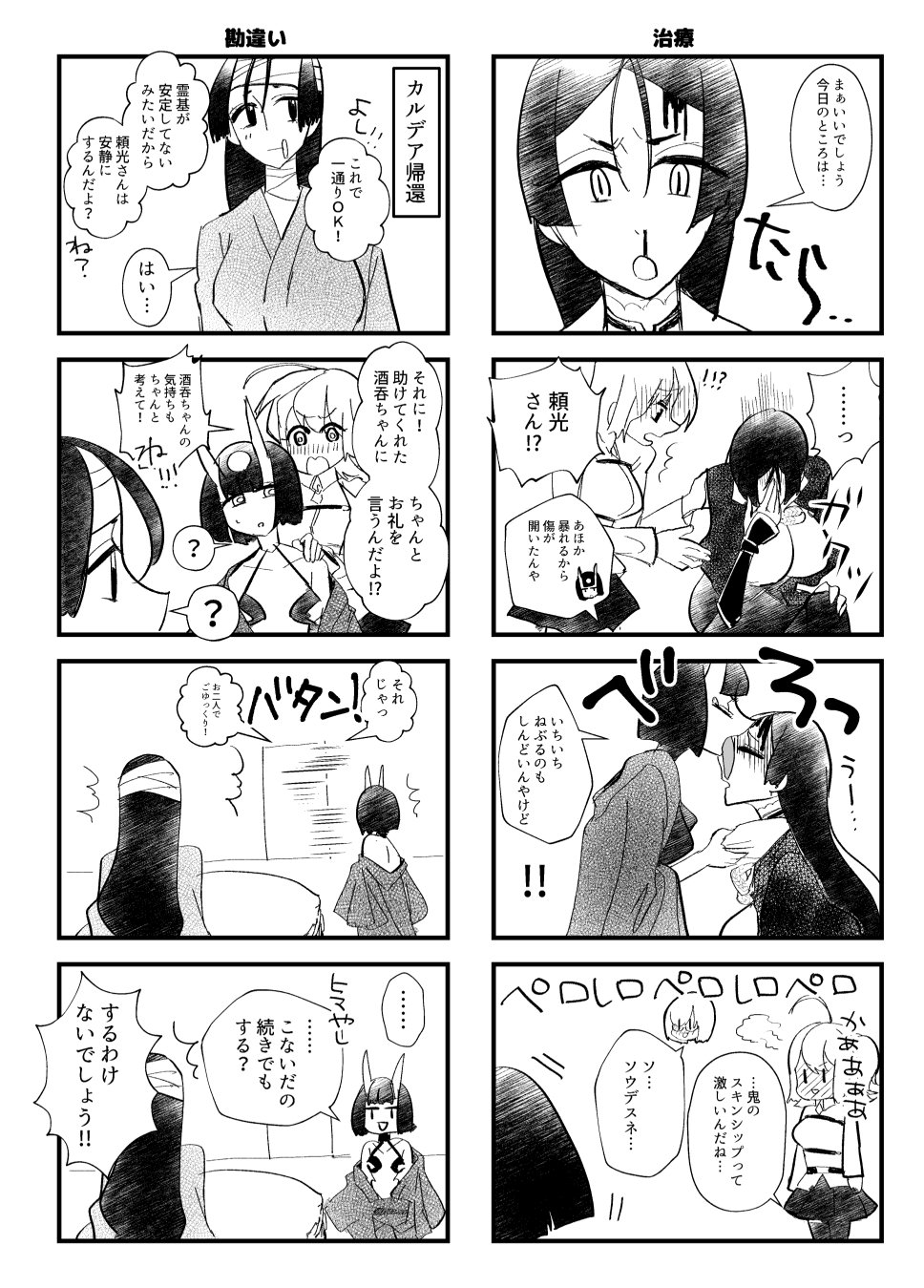 !! !!? 4girls 4koma ? alternate_costume bandage bandaged_head bandaged_neck bleeding blood blush comic face_licking fate/grand_order fate_(series) fujimaru_ritsuka_(female) greyscale highres licking long_hair looking_at_another mash_kyrielight meshiko minamoto_no_raikou_(fate/grand_order) monochrome multiple_4koma multiple_girls nosebleed oni_horns open_mouth short_hair shuten_douji_(fate/grand_order) spoken_question_mark translation_request yuri