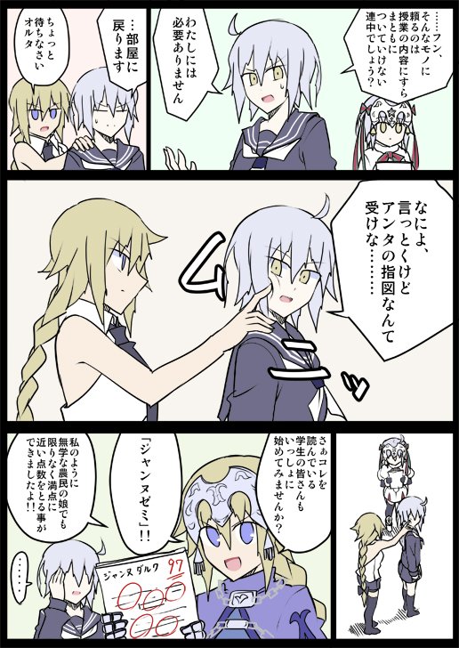 ... 3girls ahoge alternate_costume bare_shoulders black_gloves black_neckwear black_shirt black_skirt blonde_hair blue_eyes bow braid cheek_poking comic commentary_request elbow_gloves fate/grand_order fate_(series) gauntlets gloves grey_hair hair_bow headpiece holding holding_paper jeanne_d'arc_(alter)_(fate) jeanne_d'arc_(fate) jeanne_d'arc_(fate)_(all) jeanne_d'arc_alter_santa_lily kenuu_(kenny) long_braid long_sleeves looking_at_another multiple_girls necktie open_mouth paper poking school_uniform shirt short_hair single_braid skirt skirt_set sleeveless sleeveless_shirt spoken_ellipsis test translation_request yellow_eyes