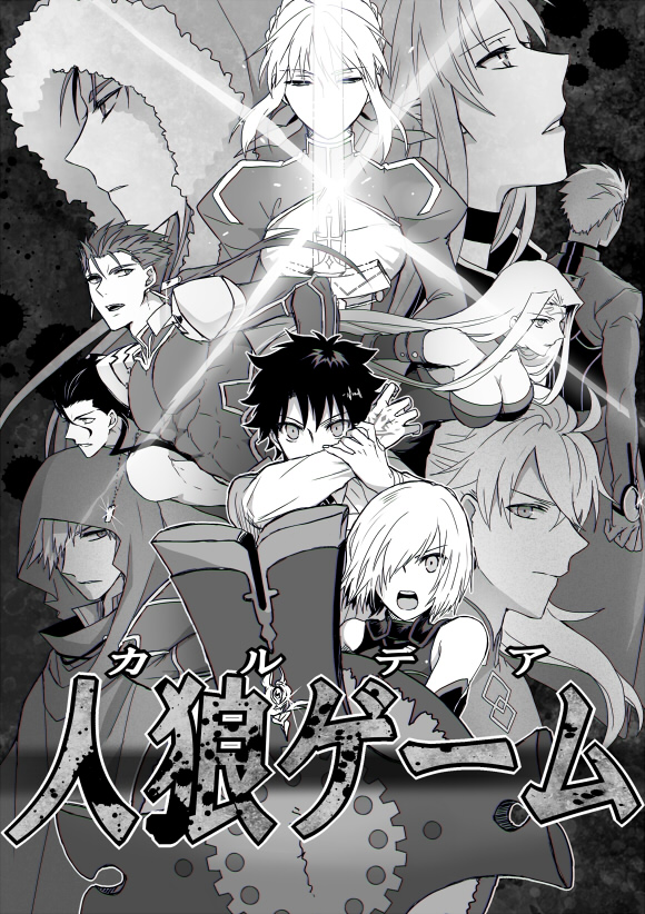 4girls 6+boys artoria_pendragon_(all) comic command_spell cover cover_page fate/grand_order fate_(series) fujimaru_ritsuka_(male) greyscale hooded_coat long_sleeves looking_at_viewer mash_kyrielight monochrome multiple_boys multiple_girls ooga saber shield short_hair sword weapon