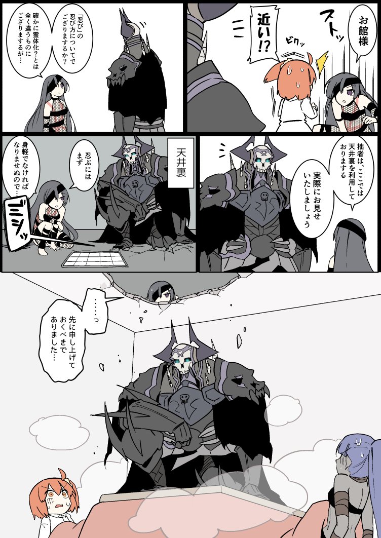 1boy 3girls ahoge armor assassin_(fate/zero) bandage_over_one_eye black_cloak ceiling chaldea_uniform character_request check_translation comic dark_skin eiri_(eirri) fate/grand_order fate_(series) female_assassin_(fate/zero) fujimaru_ritsuka_(female) glowing glowing_eyes grate hair_between_eyes horns jacket king_hassan_(fate/grand_order) kotatsu long_hair mochizuki_chiyome_(fate/grand_order) multiple_girls orange_hair ponytail purple_hair short_hair side_ponytail skirt skull sneaking spikes sweatdrop table tagme translation_request white_jacket yellow_eyes you're_doing_it_wrong