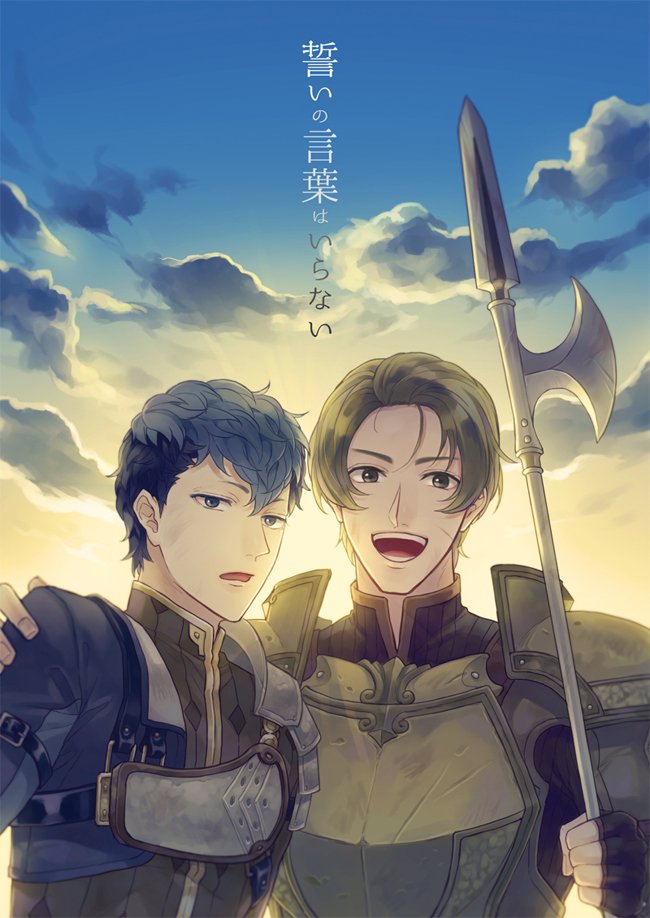 akke arm_on_shoulder armor blue_eyes blue_hair fire_emblem fire_emblem_echoes:_mou_hitori_no_eiyuuou fire_emblem_gaiden force_(fire_emblem) green_eyes green_hair halberd holding holding_weapon looking_at_viewer paison polearm smile sunset weapon