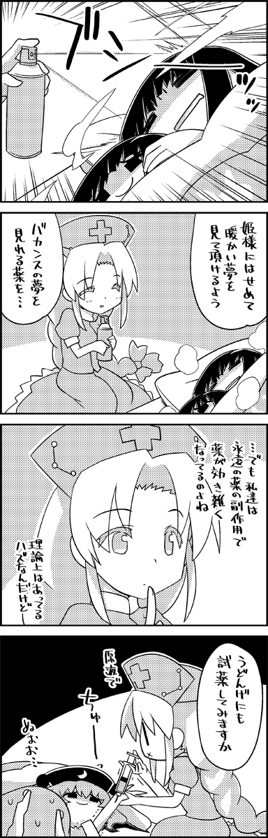 3girls 4koma :x =_= aerosol animal_ears braided_ponytail comic commentary_request crescent_moon_symbol finger_to_mouth futon greyscale hair_ribbon hat highres houraisan_kaguya injection junko_(touhou) long_hair looking_to_the_side monochrome multiple_girls nurse_cap puffy_short_sleeves puffy_sleeves rabbit_ears reisen_udongein_inaba ribbon shaded_face short_sleeves smile spray_can spraying sweat sweating_profusely syringe tani_takeshi touhou translation_request tress_ribbon under_covers very_long_hair yagokoro_eirin yukkuri_shiteitte_ne |_|