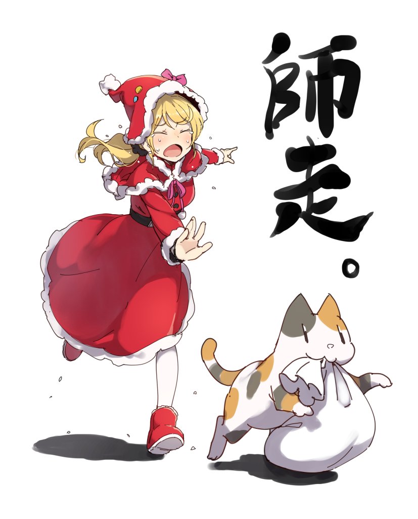 1girl blonde_hair blush boots cat chasing christmas closed_eyes denchuubou dress ellen_baker hat long_hair mouth_hold new_horizon official_art outstretched_arm outstretched_hand ponytail red_dress running sack santa_costume santa_hat scrunchie simple_background tears translation_request white_background