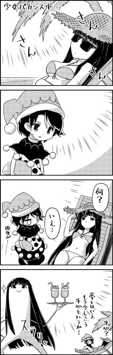 4koma :3 bangs beach beach_chair bikini blunt_bangs check_translation comic commentary_request doremy_sweet dream_soul drink hat highres houraisan_kaguya jitome long_hair monochrome navel nightcap palm_tree pom_pom_(clothes) short_hair straw_hat sunbathing sunglasses sweatdrop swimsuit tani_takeshi touhou translation_request tree yukkuri_shiteitte_ne