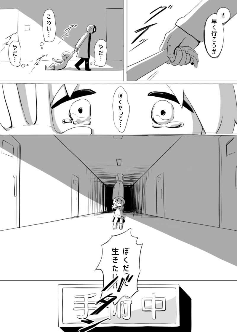 2boys avogado6 coke-bottle_glasses comic dragging greyscale hallway hand_holding hospital_gown labcoat monochrome multiple_boys original tears