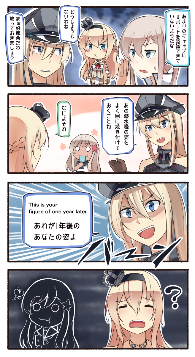 4girls 4koma :d :x ? bismarck_(kantai_collection) blonde_hair blue_eyes braid comic commentary_request crown dress flower food french_braid graf_zeppelin_(kantai_collection) hair_between_eyes hair_flower hair_ornament hat highres holding holding_food ido_(teketeke) kantai_collection long_hair mini_crown multiple_girls o_o off-shoulder_dress off_shoulder open_mouth peaked_cap pink_flower popsicle ro-500_(kantai_collection) sidelocks smile speech_bubble translation_request twintails v-shaped_eyebrows warspite_(kantai_collection) white_dress