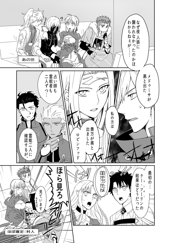 4girls 6+boys armor armored_dress breasts comic cu_chulainn_(fate/grand_order) earrings fate/grand_order fate_(series) fujimaru_ritsuka_(male) hair_between_eyes jewelry lancer mash_kyrielight multiple_boys multiple_girls ooga pointy_ears ponytail short_hair small_breasts translation_request