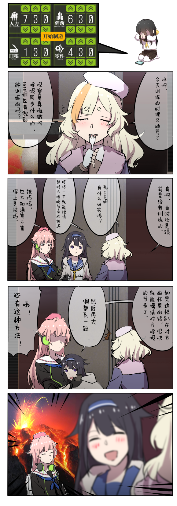 3girls 4koma black_hair blonde_hair blush comic commentary commentary_request eating fork girls_frontline headphones highres long_hair multiple_girls ntw-20_(girls_frontline) ots-44_(girls_frontline) pink_hair smile super_sass_(girls_frontline) translation_request volcano xiu_jiayihuizi