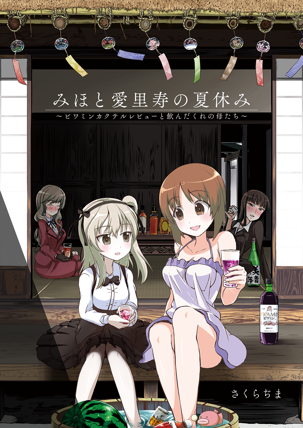 4girls anglerfish bangs black_gloves black_jacket black_neckwear black_pants black_ribbon black_skirt black_suit blue_dress blush boko_(girls_und_panzer) bottle bow bowtie breasts brown_eyes brown_hair can casual closed_eyes collared_shirt commentary_request cover cover_page cup day doujin_cover dress drinking_glass drunk eyebrows_visible_through_hair food formal front_cover fruit girls_und_panzer glass gloves hair_ribbon high-waist_skirt highres holding indoors jacket light_brown_hair long_hair long_sleeves looking_at_another medium_breasts medium_dress mother_and_daughter multiple_girls nishizumi_miho nishizumi_shiho on_floor open_mouth outdoors pant_suit pants parted_lips ranka_(yachou_no_kai) red_jacket red_skirt red_suit ribbon shimada_arisu shimada_chiyo shirt short_hair shot_glass shouji side_ponytail sitting skirt skirt_suit sliding_doors smile soda_can spaghetti_strap suit suspender_skirt suspenders table tatami translation_request wading watermelon white_shirt wind_chime wooden_floor