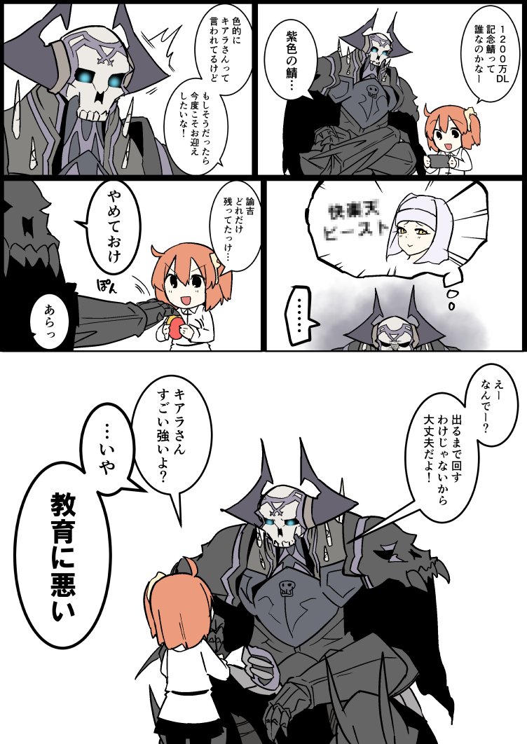 1boy 2girls armor bag bangs black_cloak black_skirt chaldea_uniform character_request check_translation comic eiri_(eirri) eyebrows_visible_through_hair fate/grand_order fate_(series) fujimaru_ritsuka_(female) glowing glowing_eyes habit hair_between_eyes handbag horns jacket king_hassan_(fate/grand_order) multiple_girls open_mouth orange_hair pantyhose phone purple_hair scrunchie short_hair side_ponytail skirt skull spikes tagme translation_request white_background white_jacket yellow_eyes yellow_scrunchie