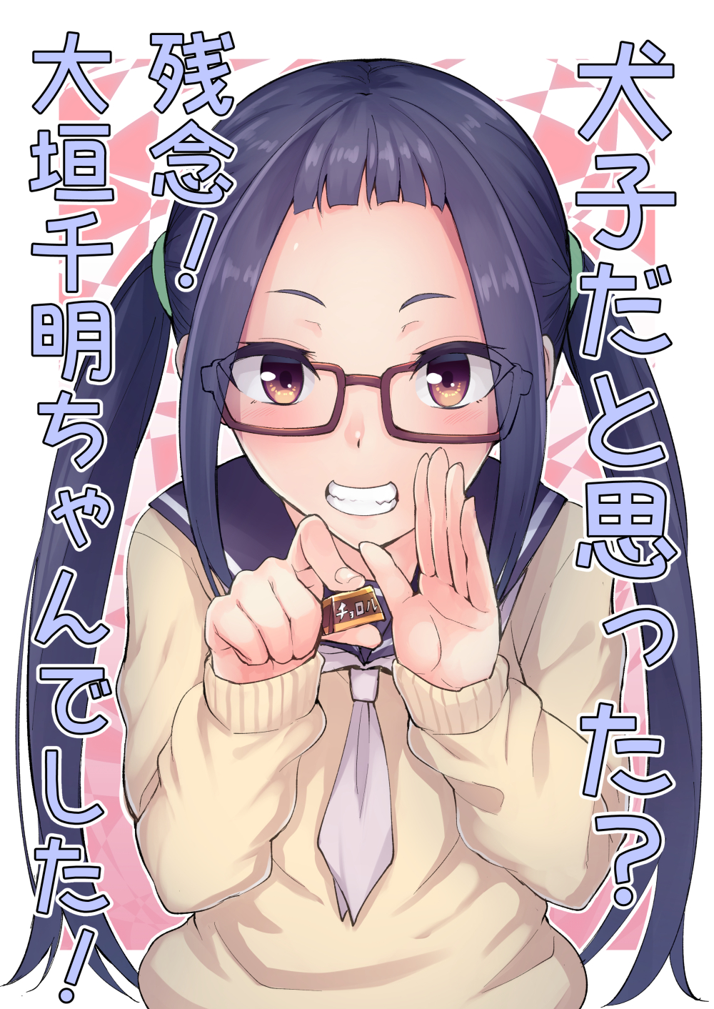 1girl :d blue_hair blush brown-framed_eyewear brown_eyes cardigan chocolate commentary_request coupe50 food glasses grin highres holding holding_chocolate holding_food incoming_gift long_hair long_sleeves looking_at_viewer neckerchief oogaki_chiaki open_mouth school_uniform serafuku sidelocks sleeves_past_wrists smile solo translation_request twintails valentine very_long_hair white_neckwear yurucamp