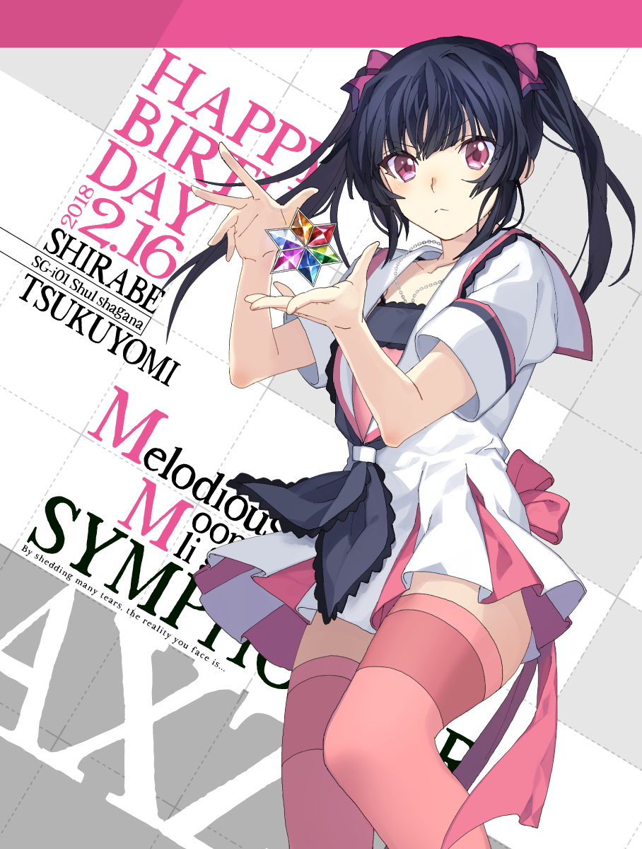 1girl bangs black_hair blunt_bangs blush character_name commentary_request dated dress eyebrows_visible_through_hair hair_ornament happy_birthday highres jewelry long_hair looking_at_viewer necklace pink_eyes pink_legwear senki_zesshou_symphogear short_sleeves solo standing text thigh-highs tsukuyomi_shirabe twintails wada_chiyon white_dress