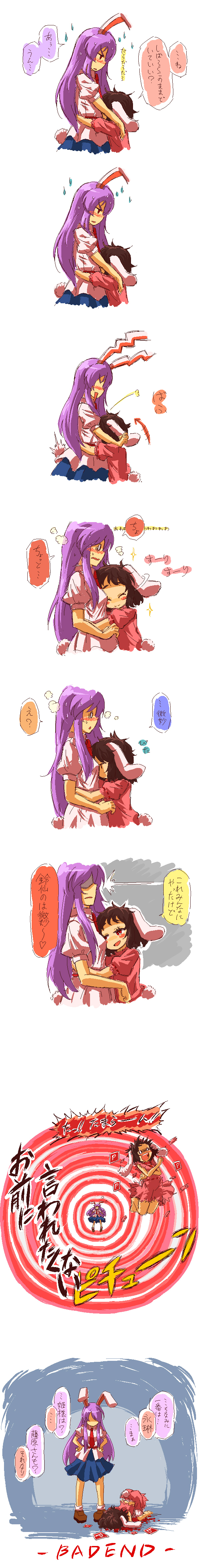 :3 absurdres animal_ears bad_end barefoot blush brown_hair bunny_ears bunny_tail closed_eyes comic embarrassed happy height_difference highres hug inaba_tewi kingin long_hair necktie o_o oekaki power-up powerup profile purple_hair rabbit_ears red_eyes reisen_udongein_inaba short_hair skirt tail touhou translated translation_request yuri