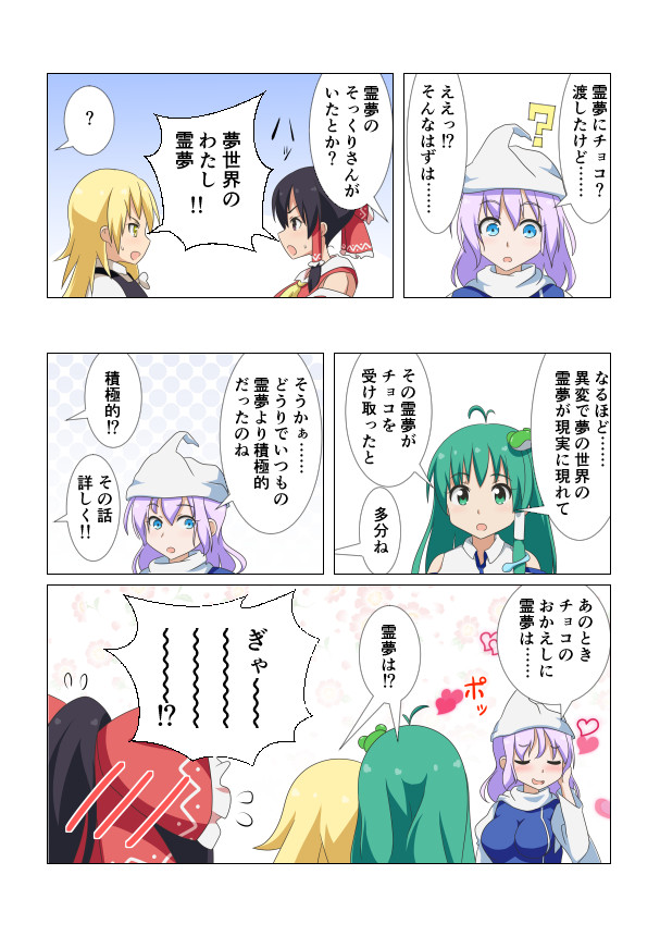 4girls ahoge blonde_hair blue_eyes blush bow brown_hair cato_(monocatienus) comic commentary_request frog_hair_ornament green_eyes green_hair hair_bow hair_ornament hair_tubes hakurei_reimu hat heart kirisame_marisa kochiya_sanae letty_whiterock multiple_girls purple_hair snake_hair_ornament sweatdrop touhou translation_request yellow_eyes