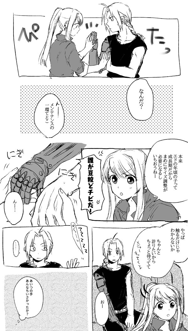 ... 1boy 1girl :o automail bangs black_shirt braid comic edward_elric eyebrows_visible_through_hair fullmetal_alchemist greyscale hands_clasped hands_together jacket long_hair monochrome open_mouth own_hands_together ponytail shirt speech_bubble sweatdrop translation_request tsukuda0310 winry_rockbell