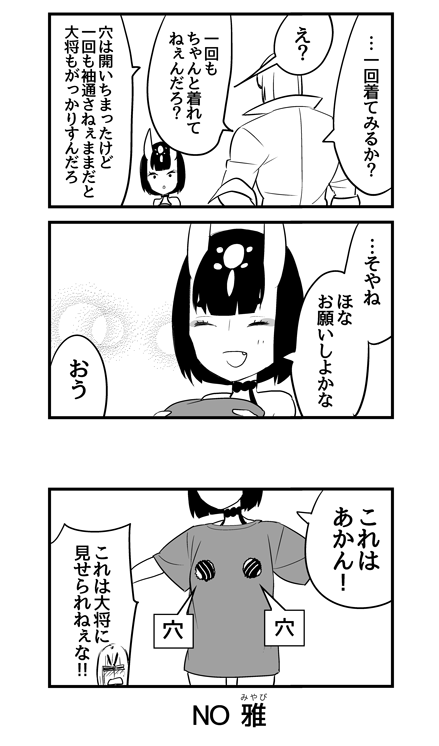 bangs black_hair blonde_hair bob_cut collared_shirt comic eyeshadow fate/grand_order fate_(series) gradient greyscale horns japanese_clothes kimono long_sleeves loose_clothes makeup monochrome sakata_kintoki_(fate/grand_order) shiromako shirt shuten_douji_(fate/grand_order) signature sleeves_rolled_up speech_bubble sunglasses