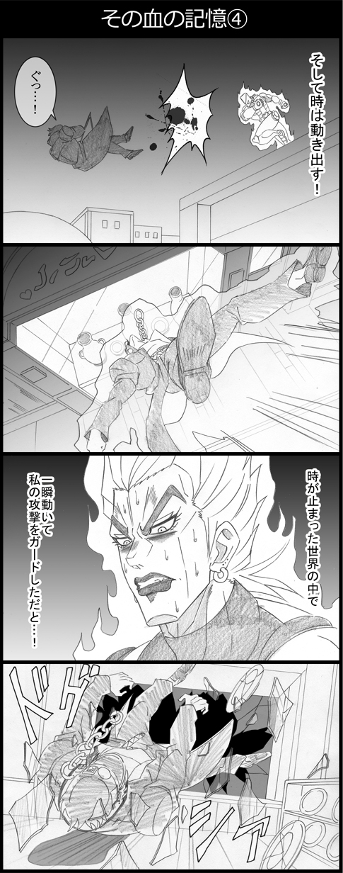 2boys 4koma broken broken_glass broken_window chains comic dio_brando gakuran glass graphite_(medium) greyscale hat highres jojo_no_kimyou_na_bouken kuujou_joutarou long_coat monochrome multiple_boys parody school_uniform stand_(jojo) stardust_crusaders the_world traditional_media utano