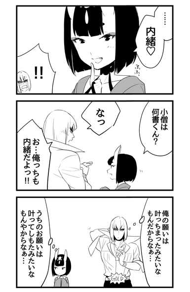 bangs black_hair blonde_hair bob_cut collared_shirt comic english eyeshadow fate/grand_order fate_(series) gradient greyscale horns japanese_clothes kimono long_sleeves loose_clothes makeup monochrome sakata_kintoki_(fate/grand_order) shiromako shirt shuten_douji_(fate/grand_order) signature sleeves_rolled_up speech_bubble sunglasses