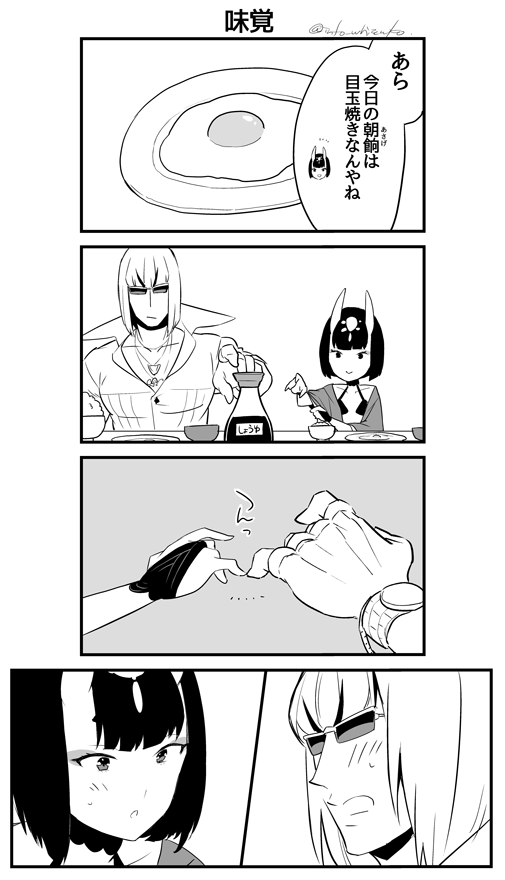 bangs black_hair blonde_hair bob_cut bridal_gauntlets collared_shirt comic eyeshadow fate/grand_order fate_(series) gradient greyscale horns japanese_clothes kimono long_sleeves loose_clothes makeup monochrome sakata_kintoki_(fate/grand_order) shiromako shirt shuten_douji_(fate/grand_order) signature sleeves_rolled_up speech_bubble sunglasses