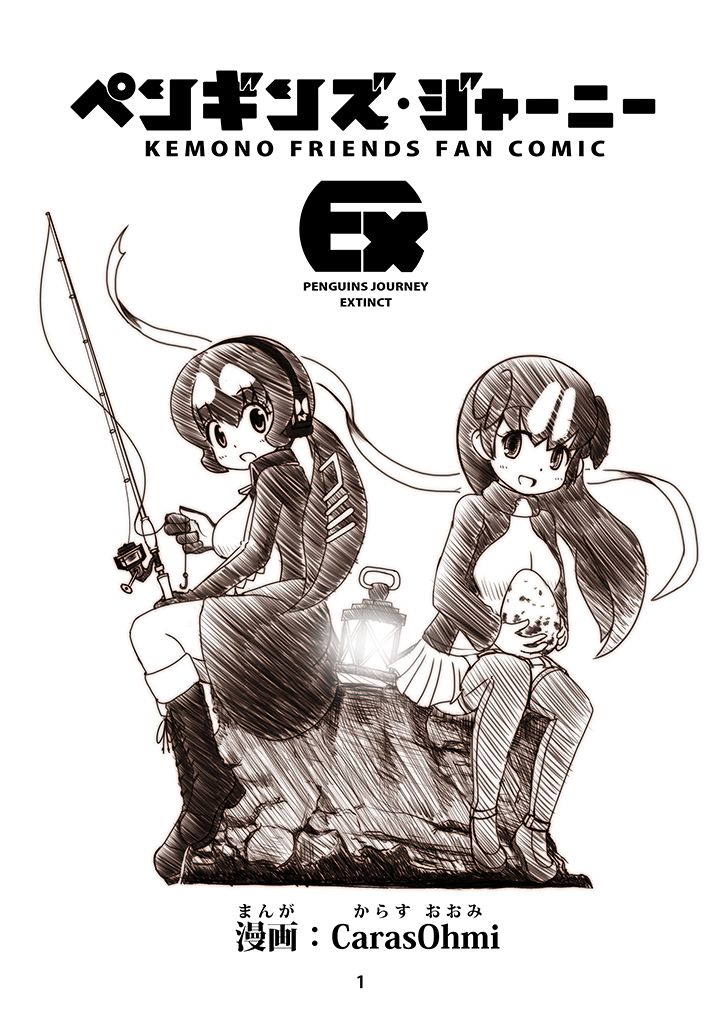 2girls :d artist_name boots carasohmi copyright_name egg eyebrows_visible_through_hair eyes_visible_through_hair fishing_rod furigana great_auk_(kemono_friends) great_auk_(kemono_friends)_(carasohmi) headphones holding holding_egg holding_fishing_rod impossible_clothes kemono_friends lamp long_hair long_ponytail long_sleeves low_ponytail miniskirt multicolored multicolored_clothes multiple_girls open_mouth original page_number pleated_skirt ponytail simple_background sitting skirt smile thigh-highs title white_background