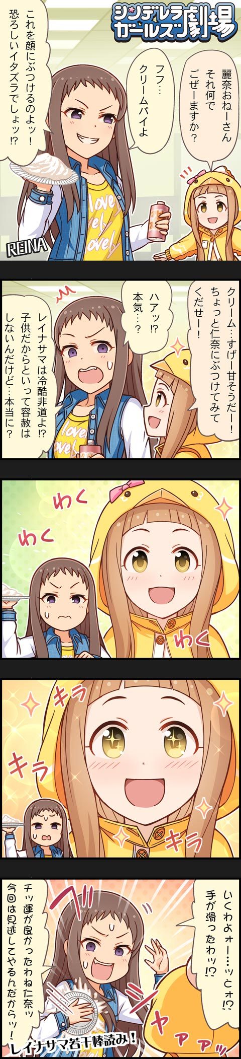 2girls 5koma animal_costume bangs blunt_bangs brown_eyes brown_hair character_name comic cosplay food highres ichihara_nina idolmaster idolmaster_cinderella_girls kigurumi koseki_reina long_hair long_image multiple_girls official_art pie tall_image violet_eyes