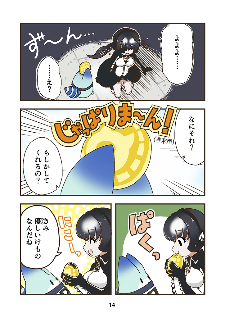 1girl :d ^_^ black_footwear black_hair black_leotard boots brown_eyes carasohmi closed_eyes comic eating emphasis_lines empty_eyes eyebrows_visible_through_hair eyes_visible_through_hair flying_teardrops food furigana great_auk_(kemono_friends)_(carasohmi) headphones holding holding_food impossible_clothes impossible_leotard japari_bun japari_symbol kemono_friends leotard long_hair long_ponytail low_ponytail lucky_beast_(kemono_friends) multicolored multicolored_clothes multicolored_hair multicolored_leotard open_mouth original page_number ponytail sitting smile speech_bubble tears translation_request white_hair white_leotard zipper zipper_pull_tab