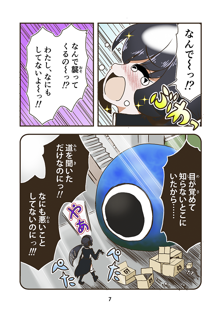 1girl black_footwear black_hair blush boots box carasohmi cardboard_box cerulean_(kemono_friends) closed_eyes comic eyebrows_visible_through_hair eyes_visible_through_hair flying_teardrops furigana great_auk_(kemono_friends)_(carasohmi) headphones japari_symbol kemono_friends long_hair long_ponytail low_ponytail multicolored multicolored_clothes multicolored_hair open_mouth original page_number ponytail sparkle speech_bubble stairs tears translation_request white_hair
