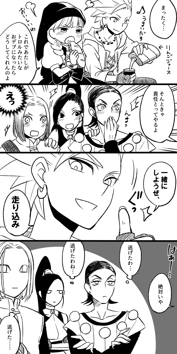 2girls 3boys braid camus_(dq11) comic dragon_quest dragon_quest_xi earrings eating fingerless_gloves food gloves greyscale haru_(d-s-c) hat hero_(dq11) highres jewelry long_hair martina_(dq11) monochrome multiple_boys multiple_girls sylvia_(dq11) translation_request twin_braids veronica_(dq11)