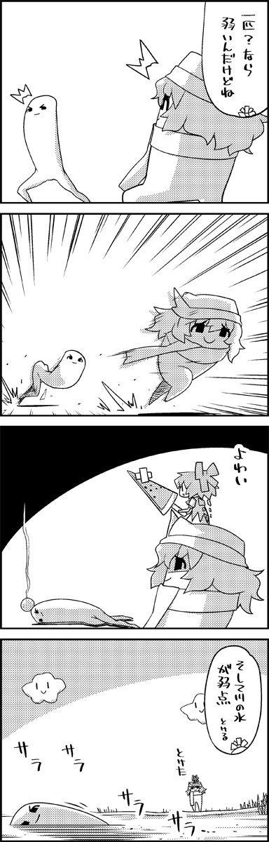 /\/\/\ 1girl 4koma bow chasing cirno clouds comic commentary_request crossed_bandaids emphasis_lines fleeing food greyscale hair_bow head_bump highres lake letty_whiterock monochrome on_head osatou_(character) partially_submerged person_on_head popsicle running scarf shaded_face short_sleeves smile tani_takeshi touhou translation_request watermelon_bar wings yukkuri_shiteitte_ne