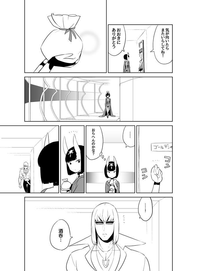 bangs black_hair blonde_hair bob_cut collared_shirt comic eyeshadow fate/grand_order fate_(series) gradient greyscale horns japanese_clothes kimono long_sleeves loose_clothes makeup marie_antoinette_(fate/grand_order) monochrome sakata_kintoki_(fate/grand_order) shiromako shirt shuten_douji_(fate/grand_order) signature sleeves_rolled_up speech_bubble sunglasses twintails