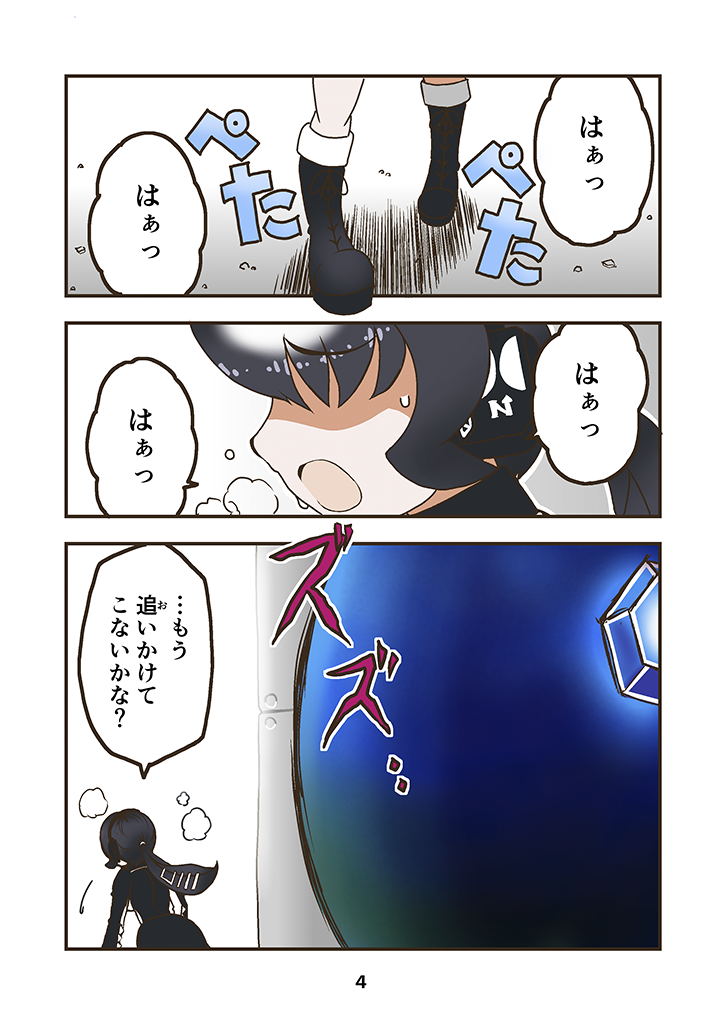 1girl black_footwear black_hair boots brown_eyes carasohmi cerulean_(kemono_friends) comic eyebrows_visible_through_hair furigana great_auk_(kemono_friends)_(carasohmi) headphones kemono_friends long_hair long_ponytail low_ponytail multicolored multicolored_clothes multicolored_hair no_eyes open_mouth original page_number ponytail shaded_face speech_bubble steaming_breath sweatdrop translation_request white_hair