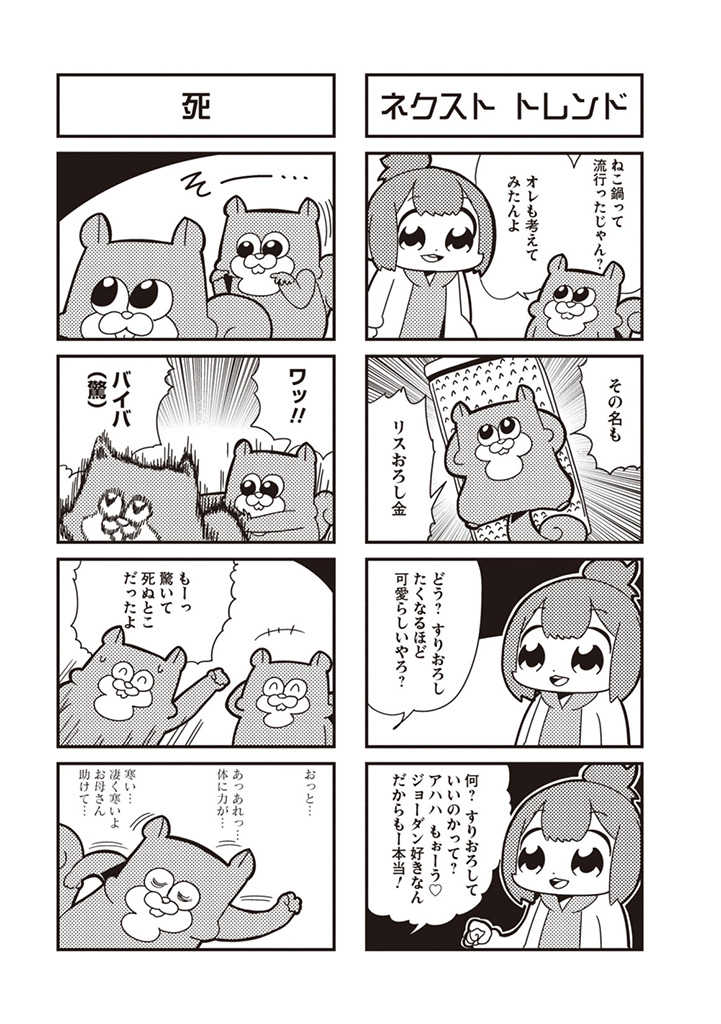 1girl 4koma :d annoyed arm_behind_head arms_behind_head bangs bkub comic grater greyscale lying monochrome on_back open_mouth ponytail risubokkuri shirt short_hair simple_background smile sneaking speech_bubble squirrel surprised sweatdrop talking tired translation_request two-tone_background two_side_up