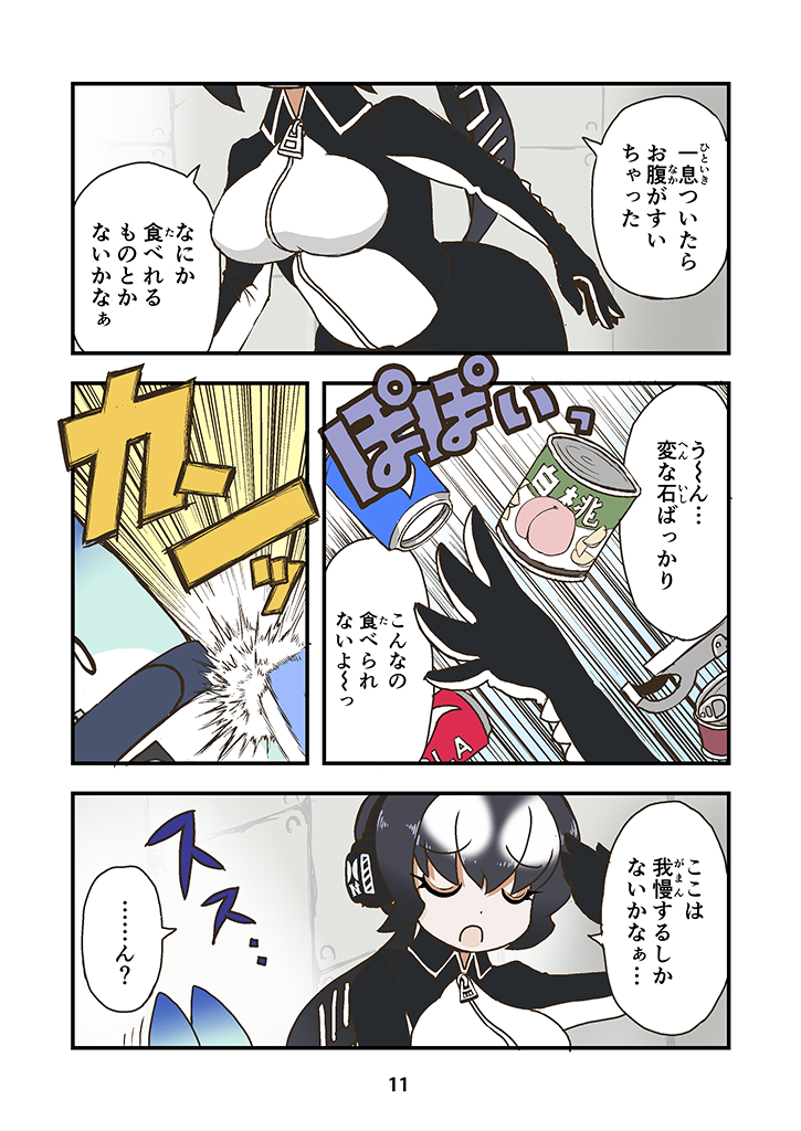 1girl black_hair can carasohmi closed_eyes comic furigana great_auk_(kemono_friends)_(carasohmi) headphones impossible_clothes kemono_friends long_hair long_ponytail low_ponytail lucky_beast_(kemono_friends) multicolored multicolored_clothes multicolored_hair original page_number ponytail speech_bubble throwing translation_request white_hair zipper_pull_tab