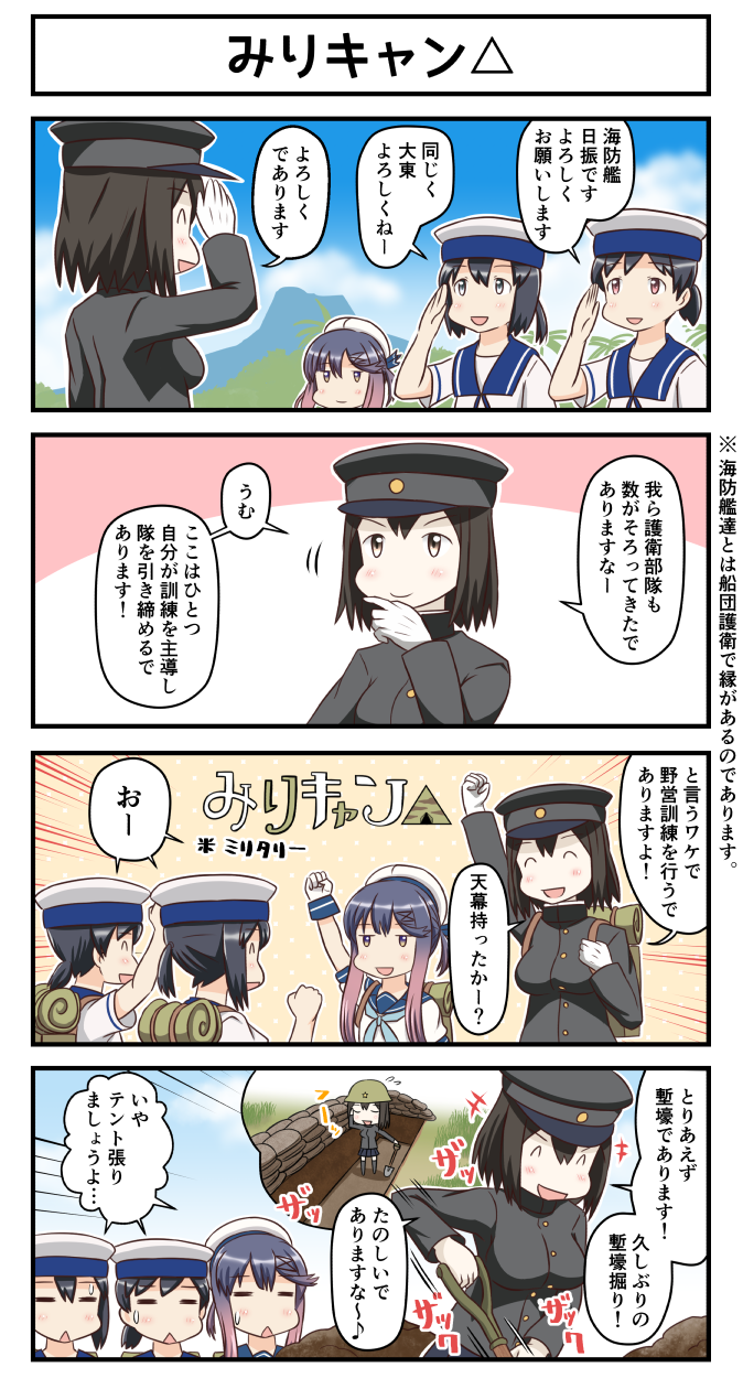 4girls akitsu_maru_(kantai_collection) backpack bag black_hair black_hat comic daitou_(kantai_collection) dress gloves hat helmet hiburi_(kantai_collection) highres kantai_collection long_hair military military_uniform multiple_girls outdoors pale_skin peaked_cap purple_hair sailor_dress sailor_hat school_uniform serafuku short_hair shovel translation_request trench tsukemon tsushima_(kantai_collection) uniform white_gloves white_hat worktool