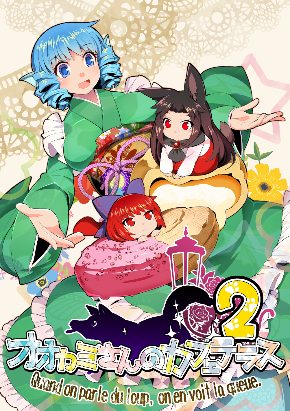 3girls :&gt; :3 animal_ears blue_eyes blush bow brooch brown_hair chibi cover cover_page cream_puff doily doughnut doujin_cover drill_hair food frilled_kimono frills grass_root_youkai_network hair_bow head_fins highres imaizumi_kagerou in_food japanese_clothes jewelry kimono light_blue_hair long_hair minigirl multiple_girls obi red_eyes redhead sash sekibanki short_hair sitting sitting_on_food tail touhou umigarasu_(kitsune1963) wakasagihime wolf wolf_ears wolf_tail