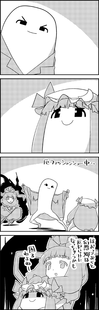 4koma aura bow butterfly_net coat comic commentary_request crescent crescent_moon_pin dark_aura front_ponytail greyscale hair_bow hair_ribbon hand_net hat highres kagiyama_hina long_hair mob_cap monochrome open_clothes open_coat osatou_(character) patchouli_knowledge ribbon shaded_face smile tani_takeshi touhou translation_request yukkuri_shiteitte_ne