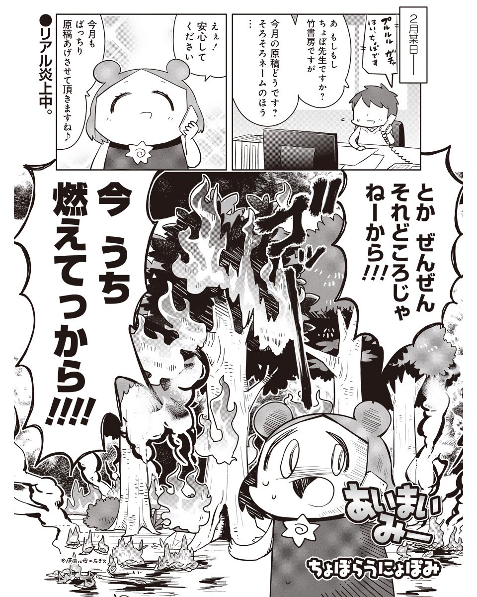 1boy 1girl artist_self-insert cellphone check_commentary check_translation choborau_nyopomi comic commentary_request desk double_bun fire greyscale highres monitor monochrome open_mouth phone short_hair smartphone smile translation_request tree upset