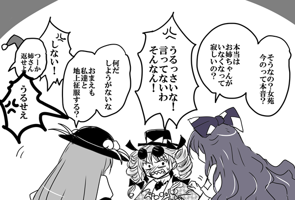 anger_vein angry blush bow bracelet coat comic debt drill_hair earrings embarrassed food fruit hair_bow hat hat_bow hinanawi_tenshi hood hoodie jewelry kiritani_(marginal) long_hair monochrome necklace nightcap peach pendant sharp_teeth short_hair sunglasses teeth top_hat touhou translation_request twin_drills yorigami_jo'on yorigami_shion