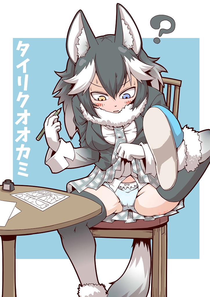 1girl ? animal_ears black_hair black_legwear blazer blue_eyes blush chair eyebrows_visible_through_hair fur_collar fur_trim grey_wolf_(kemono_friends) hands_up heterochromia holding holding_pencil ink_bottle jacket kemono_friends leg_up lifted_by_self long_hair long_sleeves looking_down multicolored_hair necktie panties parted_lips pencil plaid plaid_neckwear plaid_skirt sitting skirt skirt_lift spread_legs sweat table tail thigh-highs translation_request two-tone_hair underwear white_hair wolf_ears wolf_tail yellow_eyes zannen_na_hito